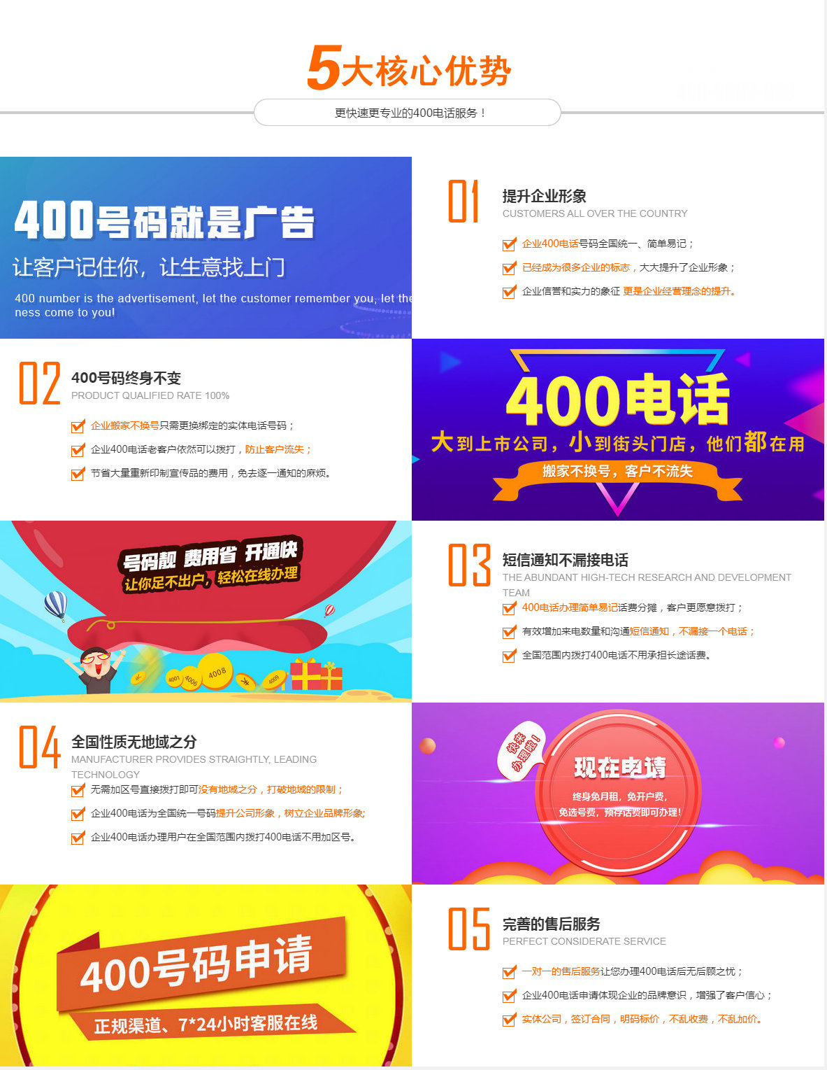 武穴400電話申請(qǐng)公司