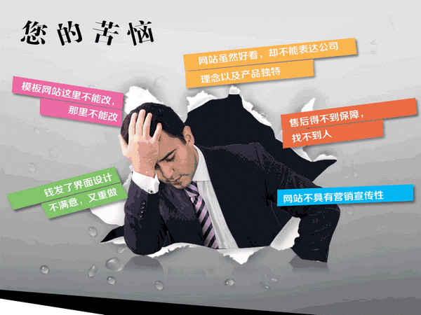企業(yè)使用模板建站的缺點(diǎn)，拒絕模板網(wǎng)站