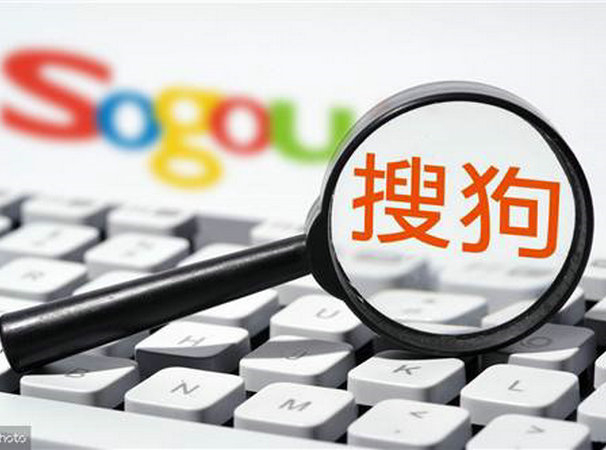 菏澤搜狗推廣競價服務(wù)有哪些公司？