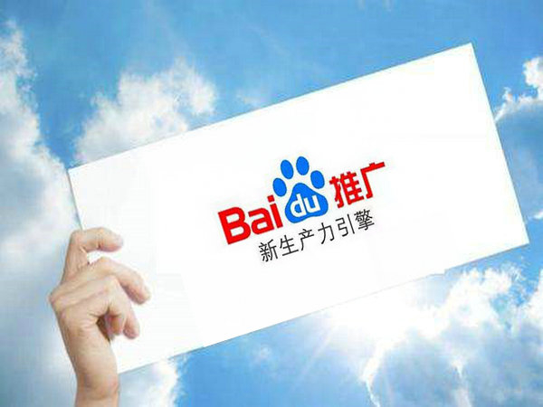 成武百度推廣公司多少錢一年？
