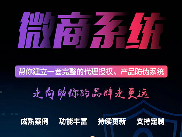 微商管理系統(tǒng)授權(quán)查詢系統(tǒng)多少錢？
