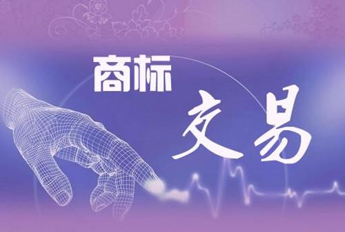 鄆城商標(biāo)注冊(cè)公司去哪里辦理申請(qǐng)？