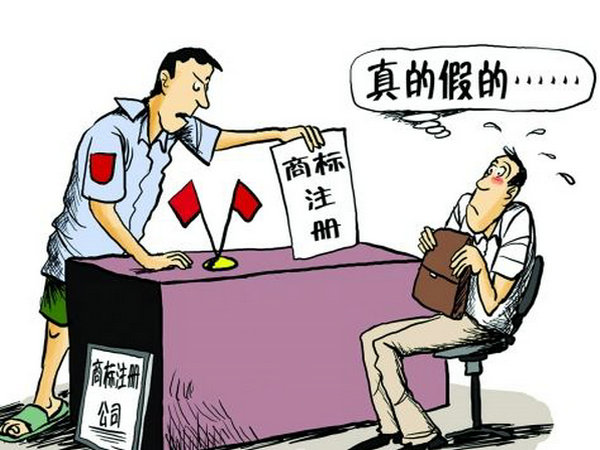 菏澤商標申請去哪里辦理注冊？