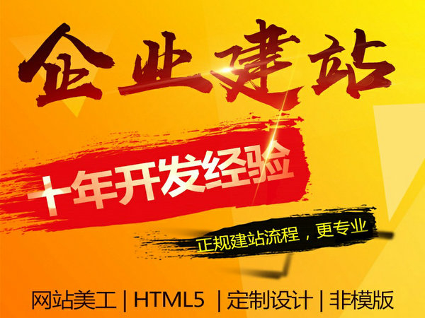 菏澤企業(yè)網(wǎng)站建設(shè)需要多少錢？
