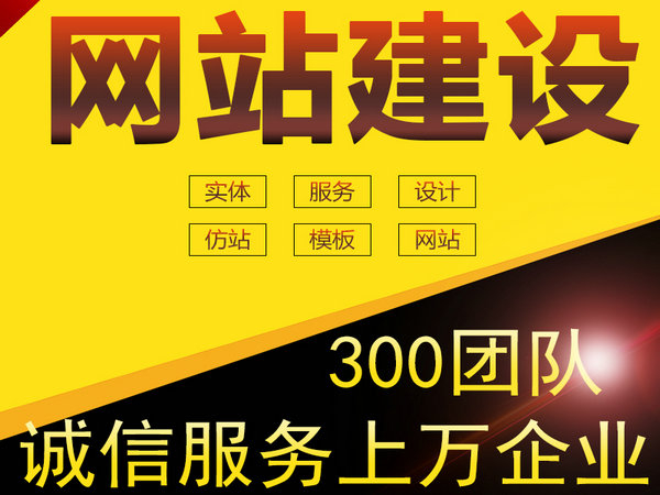 ?？h網(wǎng)站建設(shè)