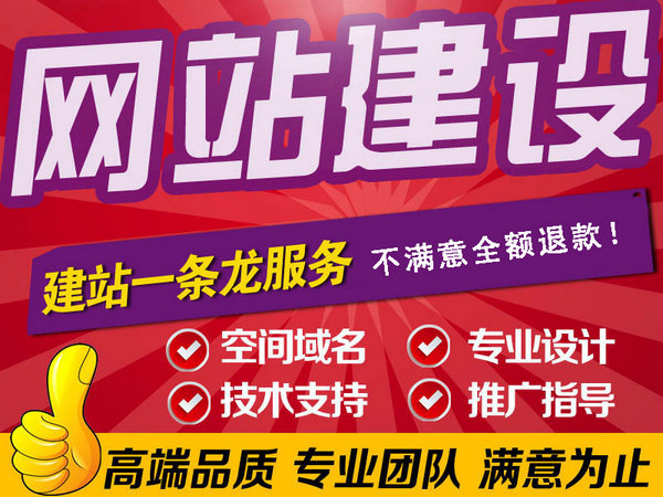 東營網(wǎng)站推廣