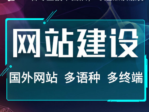 手機網(wǎng)站推廣