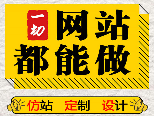 威海網(wǎng)站推廣