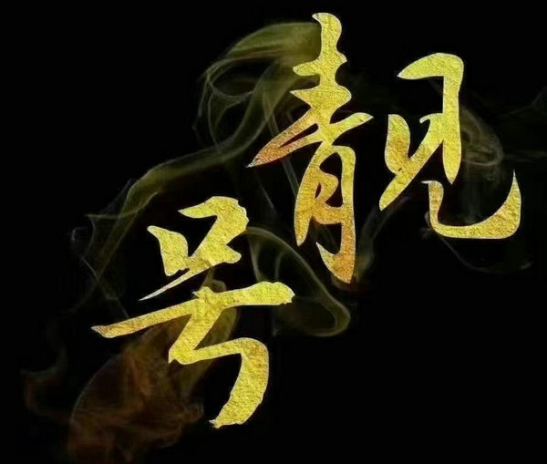 ?？诩樘?hào)