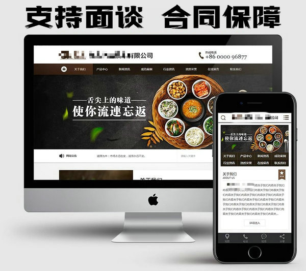 菏澤定制網(wǎng)站建設(shè)制作需要多少錢